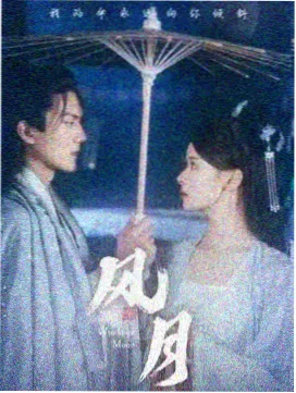 热度榜《雾港来信》